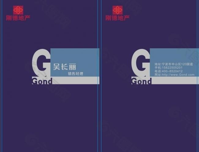 地产名片图片