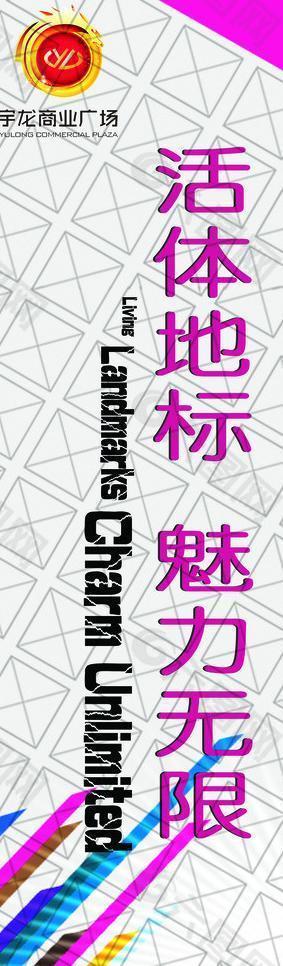 展架 房产 地产图片