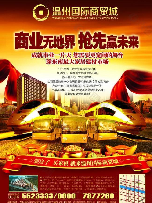 房地产 宣传页图片