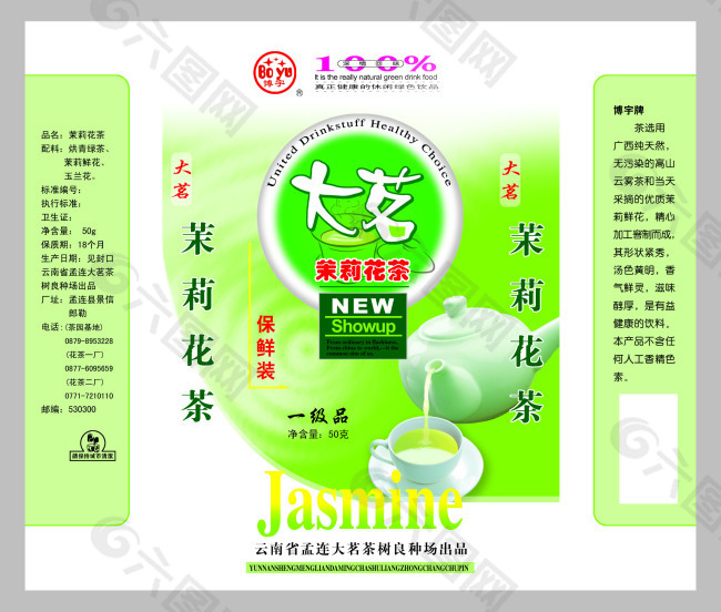 大茗茶-50g包装盒