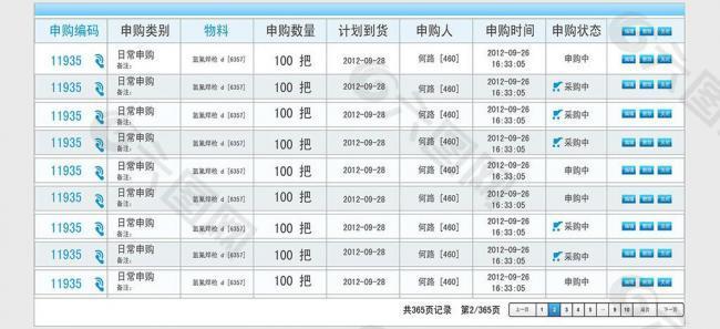 ui界面设计图片