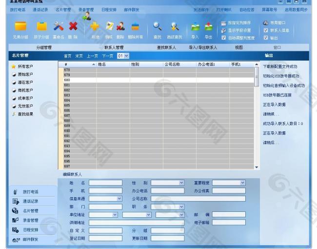 电话系统界面设计图片