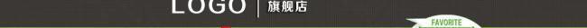 淘宝店招导航图片