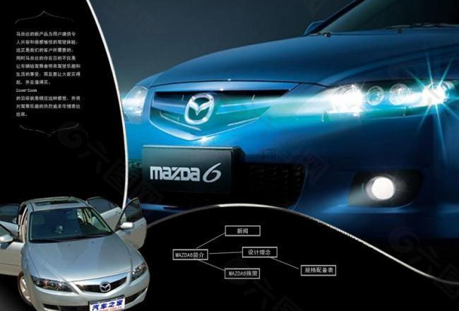 mazda次3界面设计图片