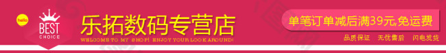 淘宝天猫顶部banner