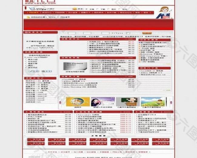 网站模版图片