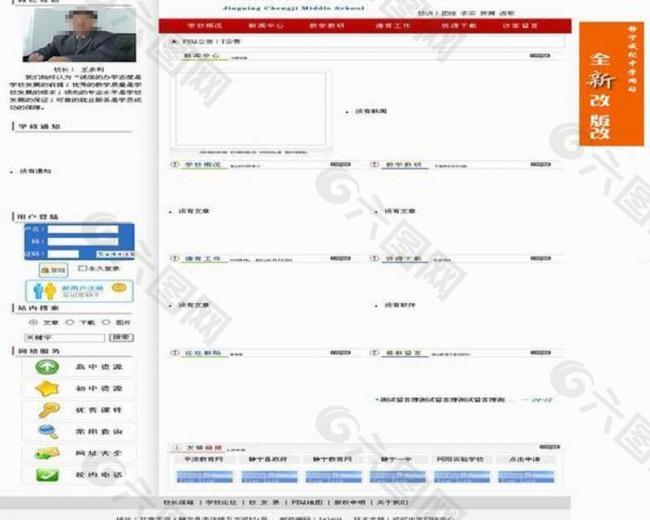 网站模版图片