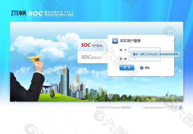 中兴管理登录ui界面图片