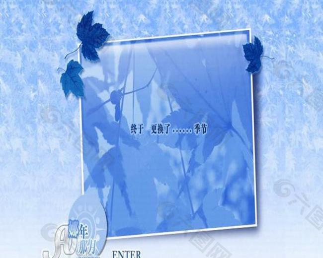 秋天季节图片