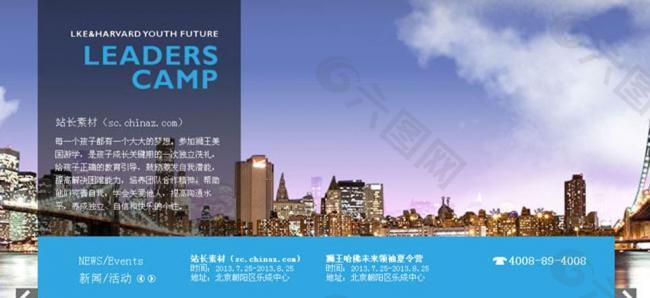 带滚动新闻全屏焦点图图片