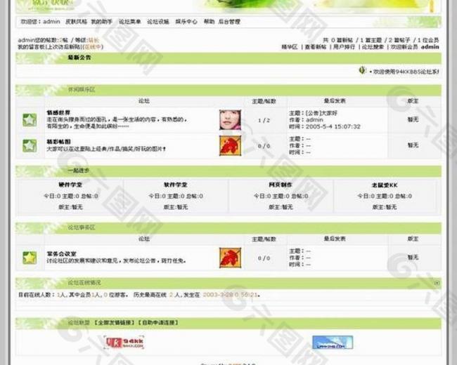 论坛网站图片