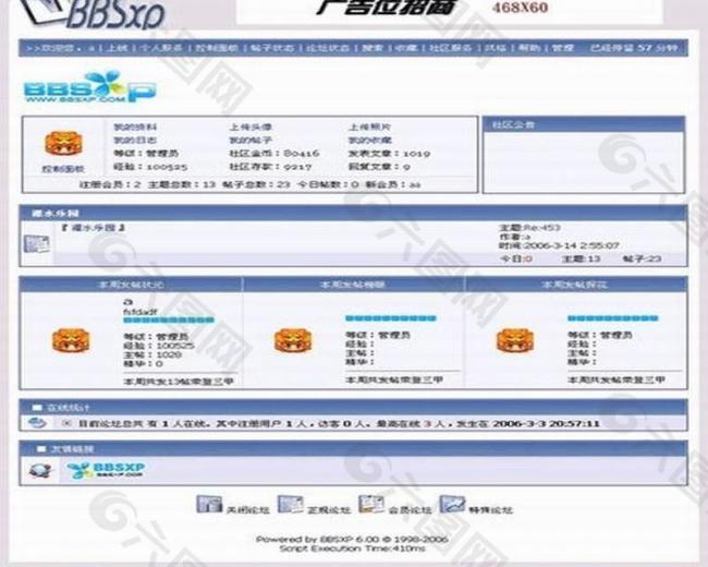 论坛网站图片