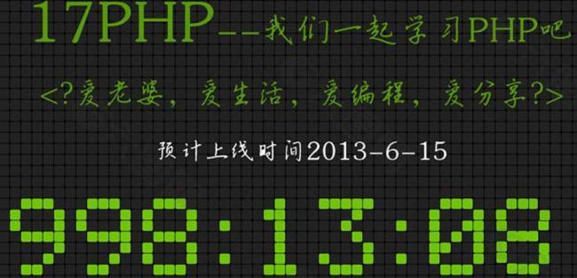 灯光颗粒倒计时效果图片