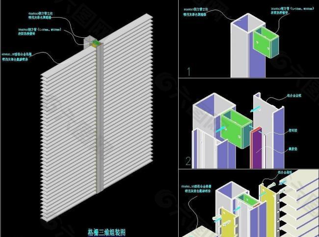 幕墙三维百叶拼装图图片