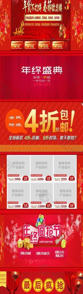 淘宝促销图片