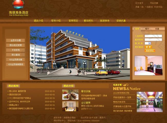 酒店网站设计模板图片