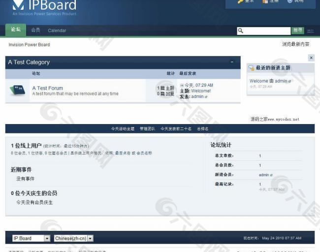 网站管理系统图片