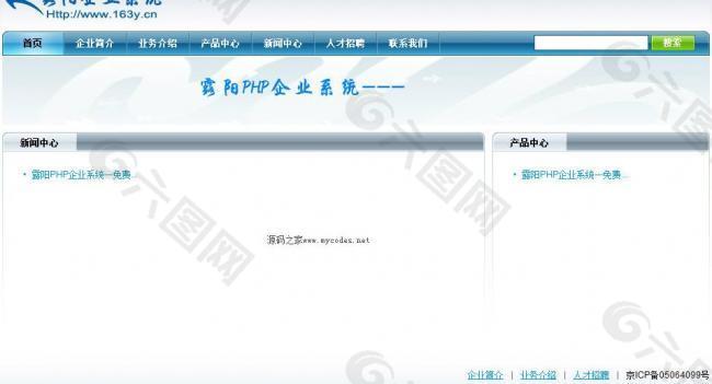 露阳php企业系统图片