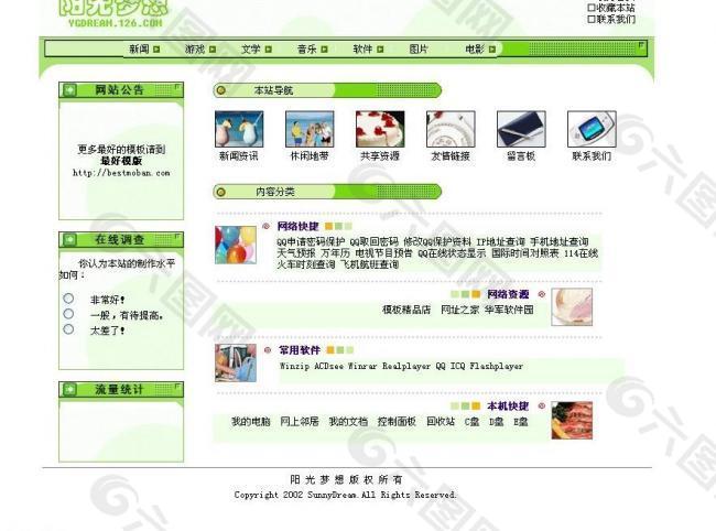 紫蓝色企业网站模板图片