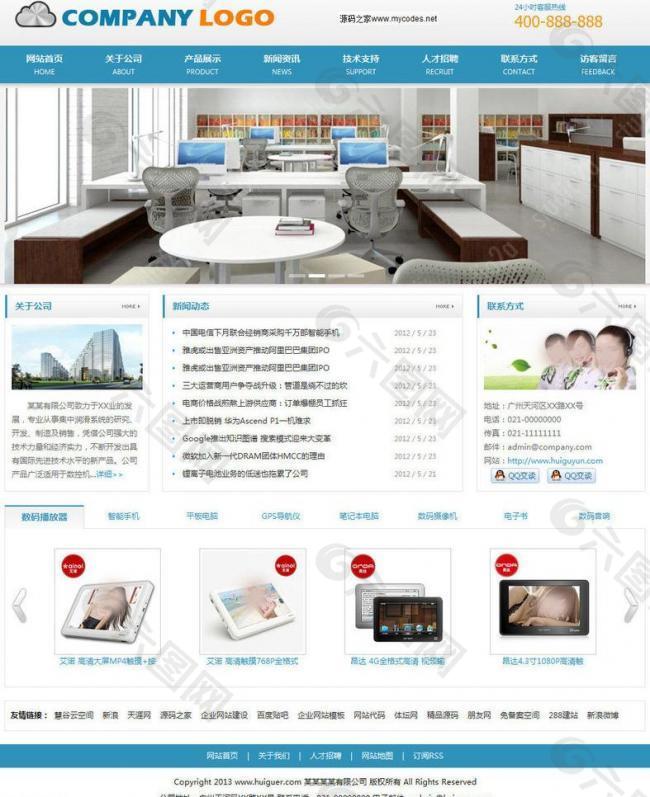 慧谷动力外贸企业网站图片