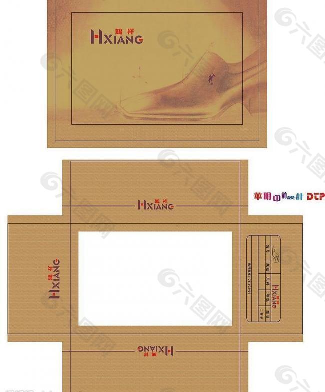 素描鞋子精品男鞋包装鞋盒图片