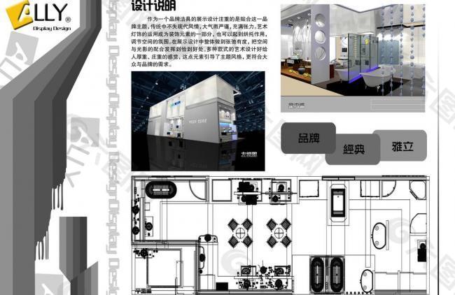 装饰效果图 dm单图片