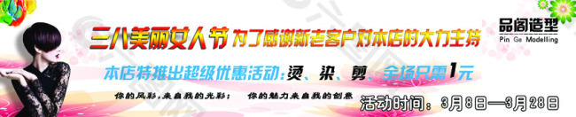 妇女节