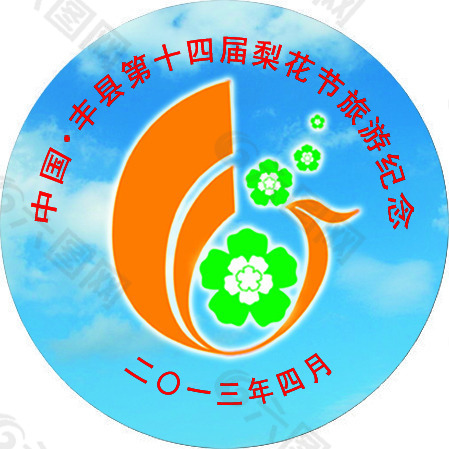 丰县梨花节LOGO