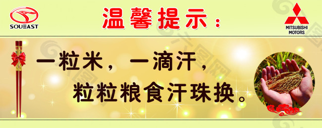 企业餐厅文化展板