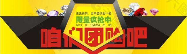 咱们团购吧图片