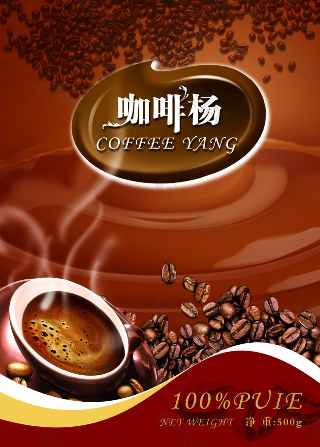 咖啡素材海报