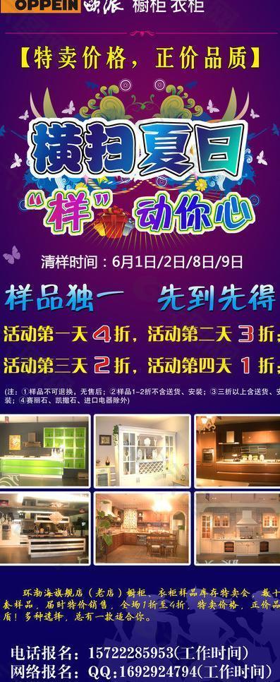 横扫假日 样动你心图片