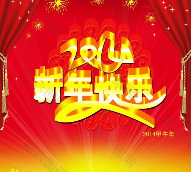 新年快乐图片