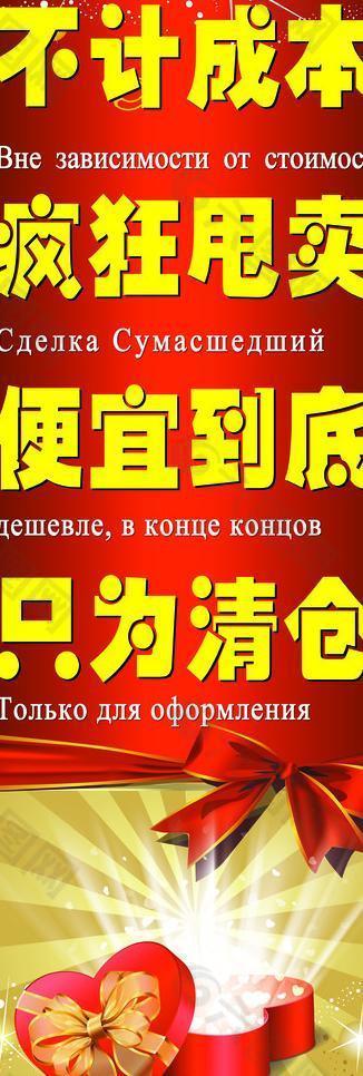 疯狂甩卖图片平面广告素材免费下载(图片编号:382700)