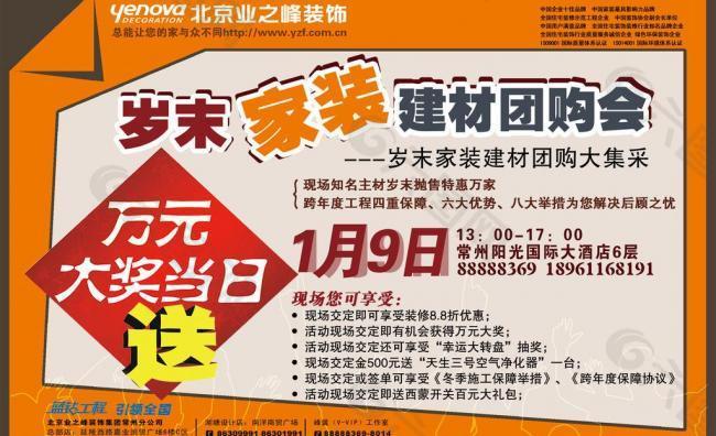 装饰公司单页图片