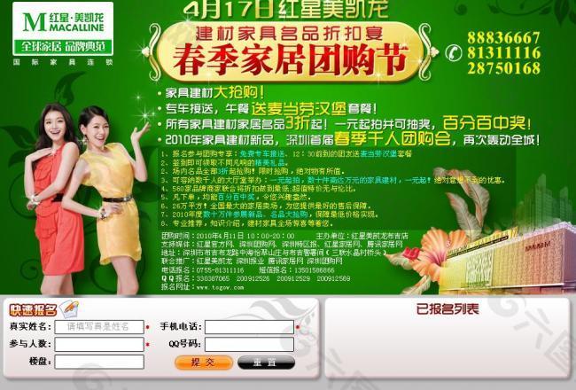 红星美凯龙图片