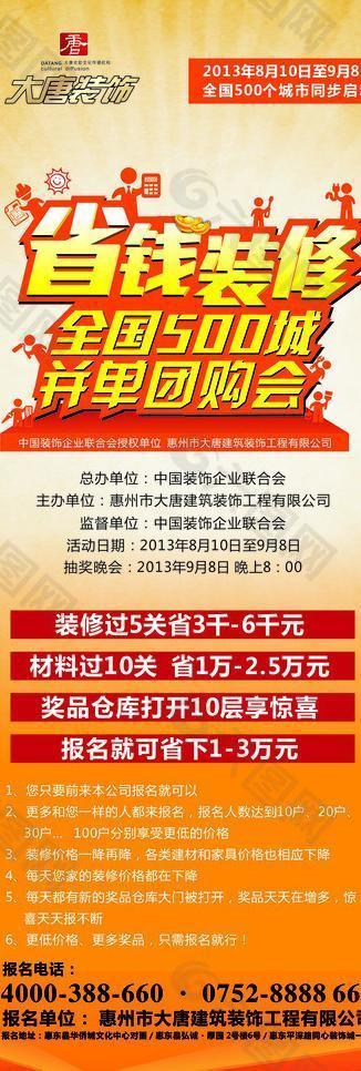 装修x展架图片