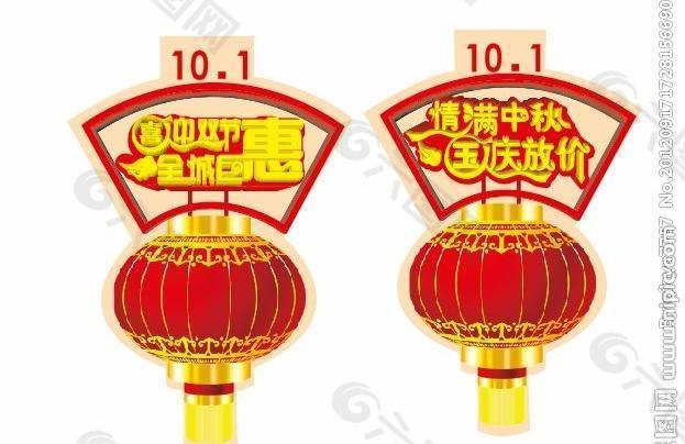 中秋吊牌设计图片