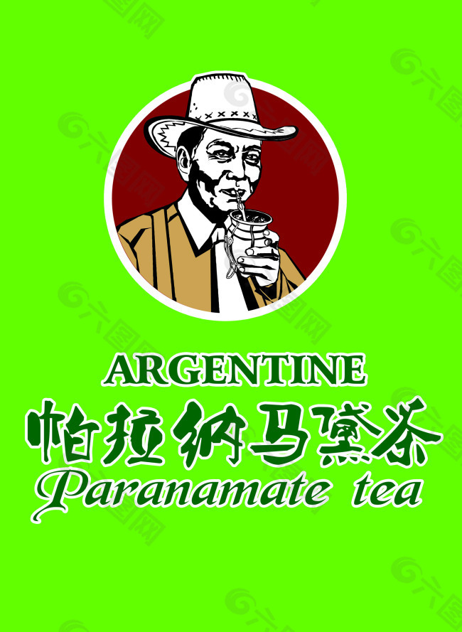 帕拉纳马黛茶