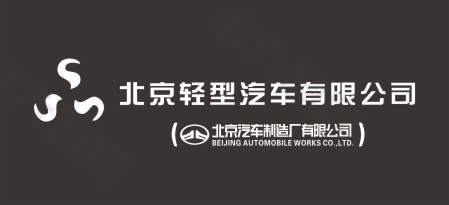 北京轻型汽车