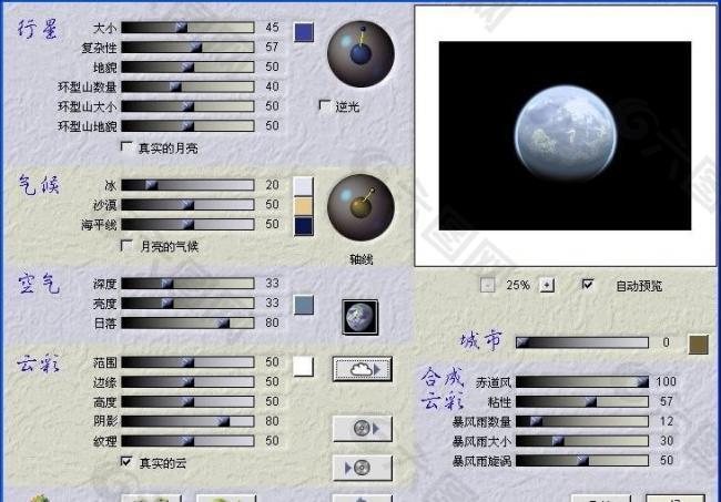 宇宙天体制作滤镜图片