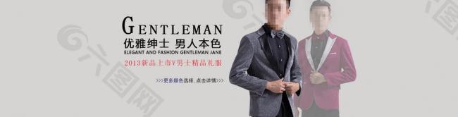 新款礼服 时尚男装图片