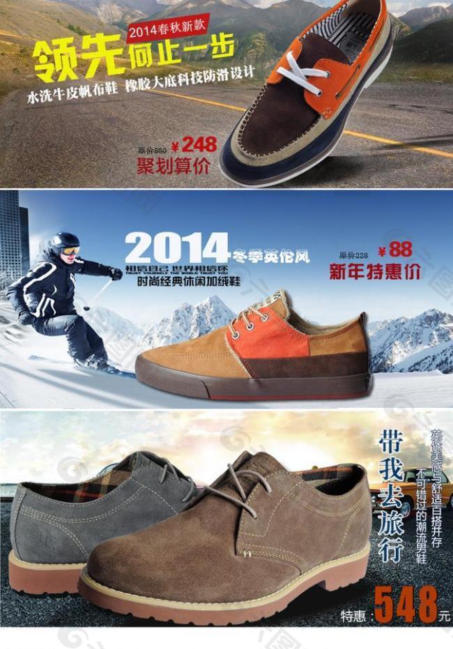 2014鞋子海报新款图片