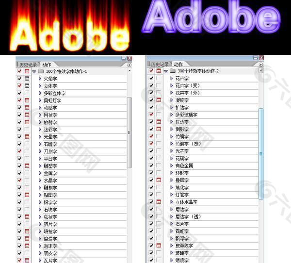 ps字体特效动作大集合(包含300种)图片