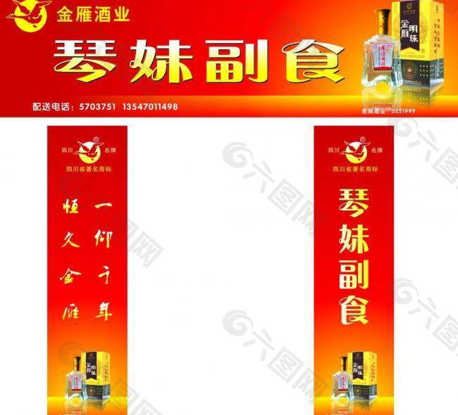 金雁店招2012新款图片