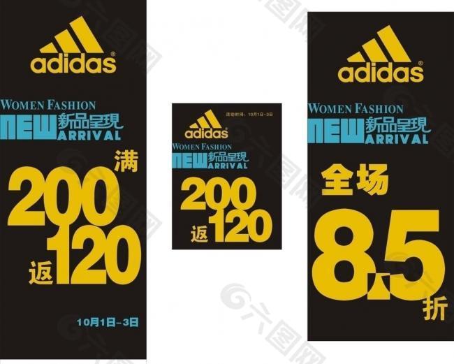 阿迪达斯 adidas图片