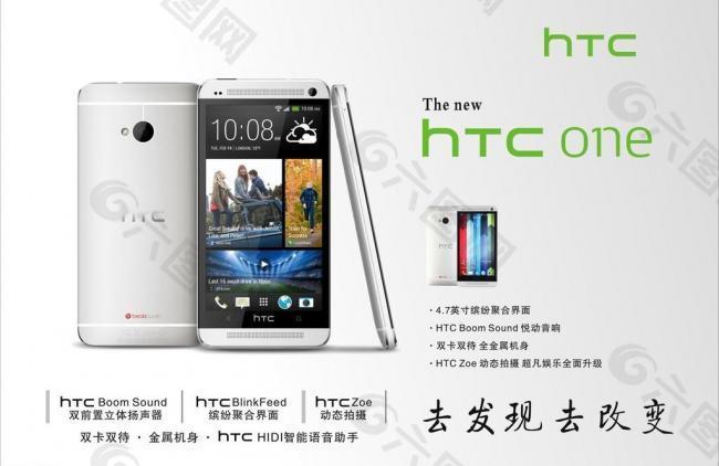 htc手机图片