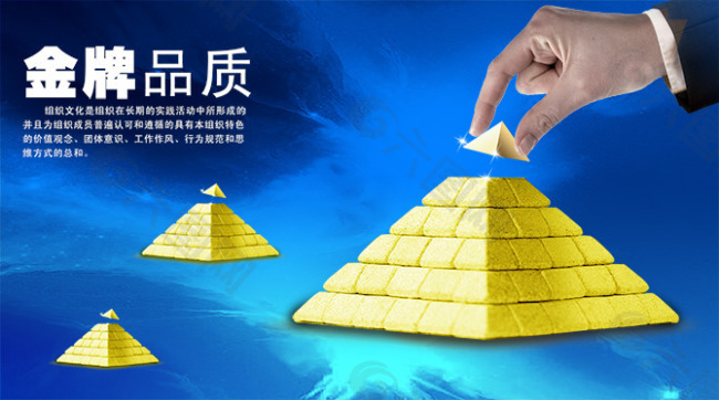 金牌品质banner素材