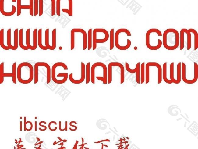 ibiscus英文字体图片