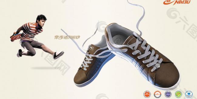 鞋子海报 运动品牌图片